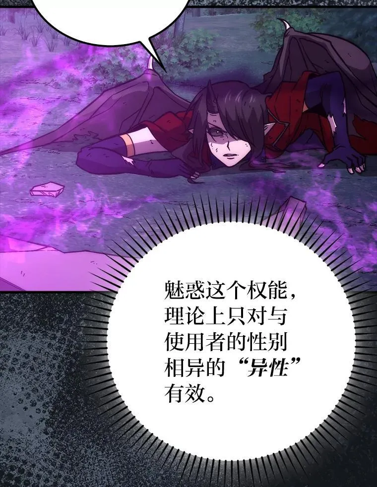 70.再战恶魔 第137页