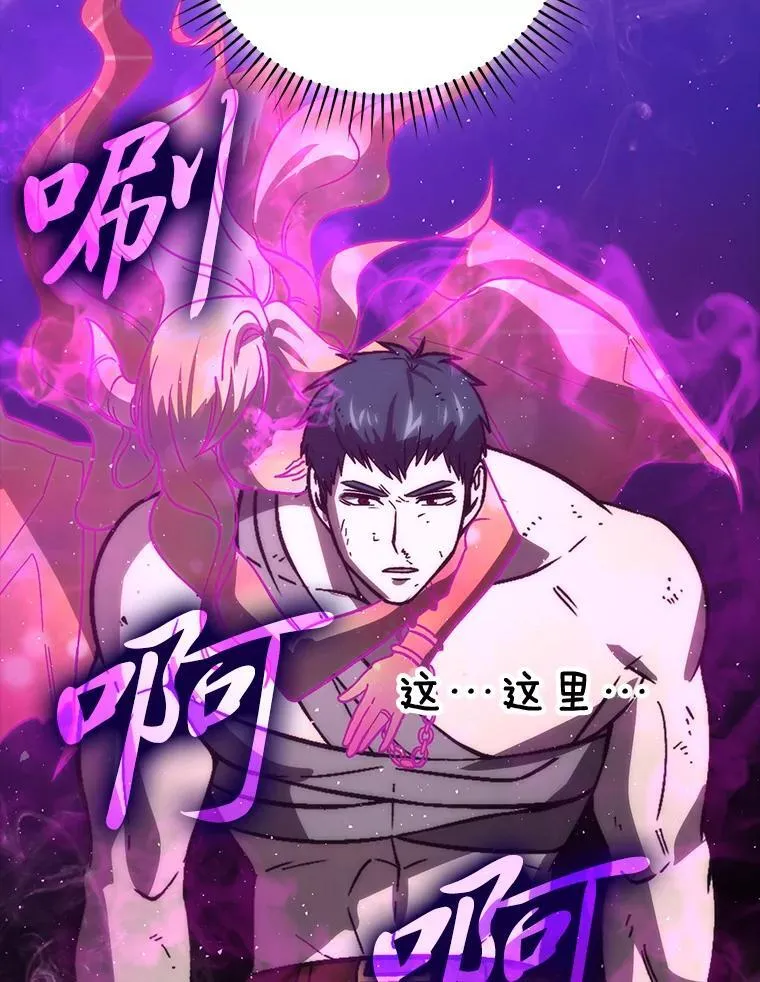 70.再战恶魔 第140页