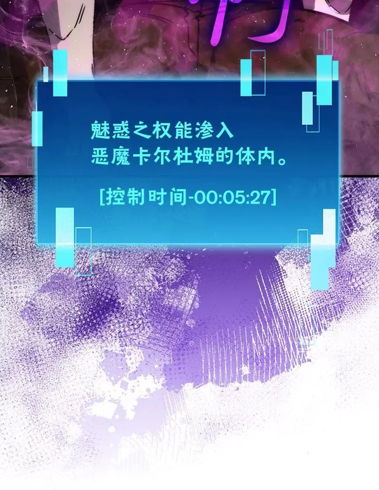 70.再战恶魔 第141页