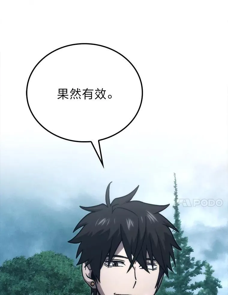 70.再战恶魔 第142页