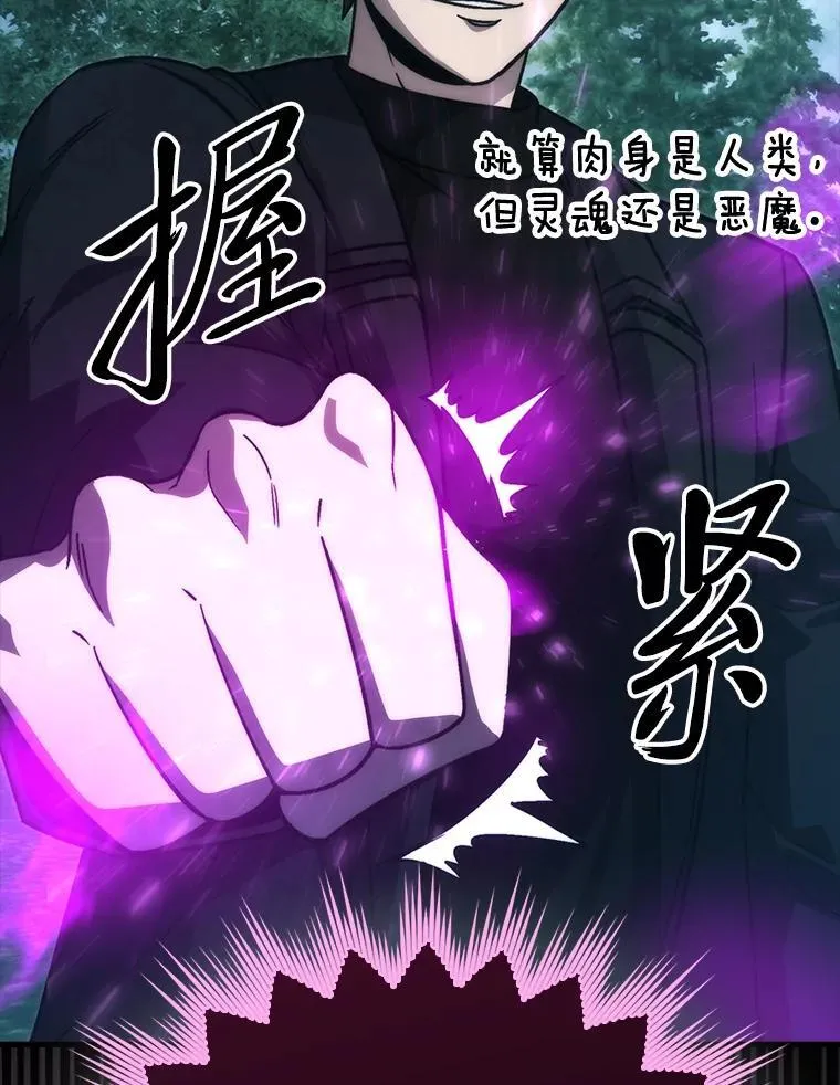 70.再战恶魔 第143页