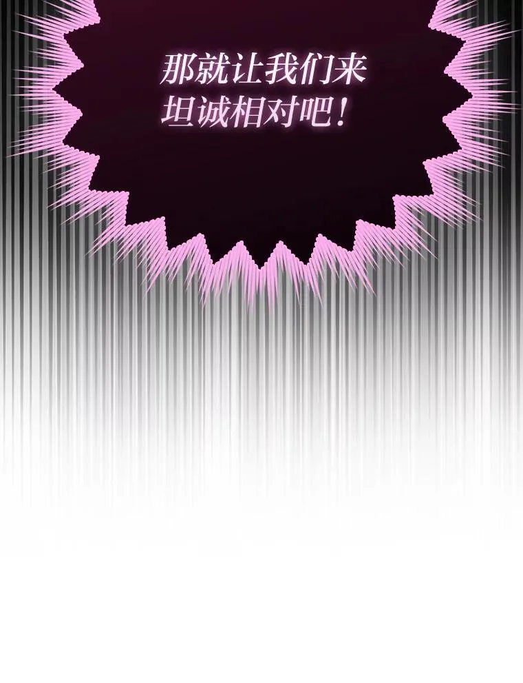 70.再战恶魔 第144页