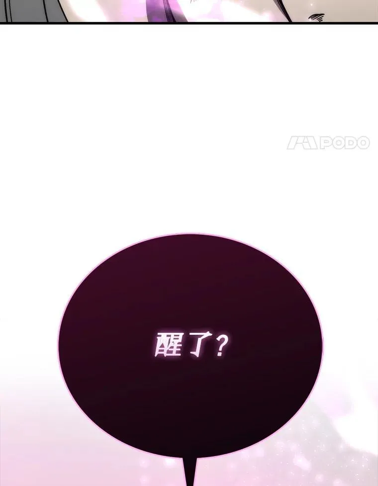 71.凯旋而归 第4页