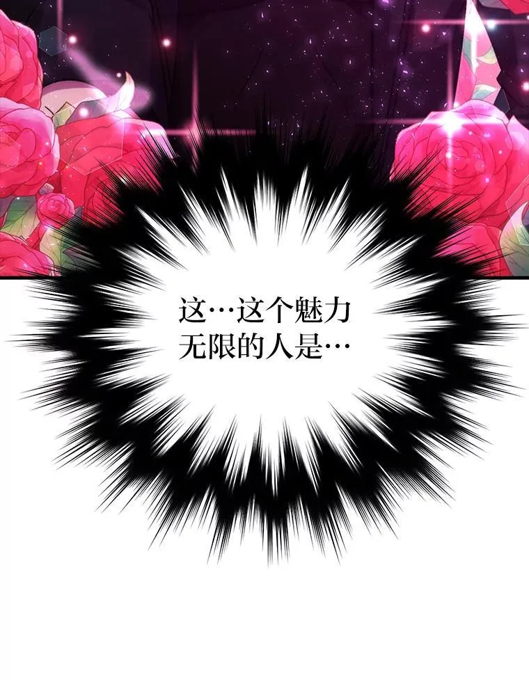 71.凯旋而归 第6页