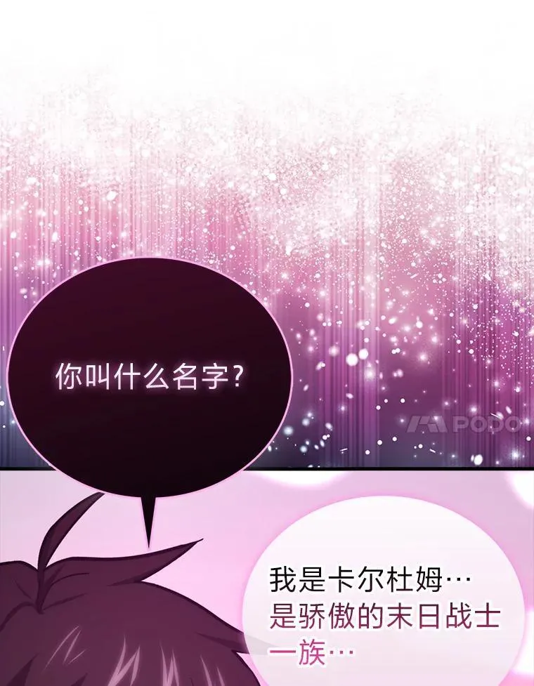 71.凯旋而归 第7页