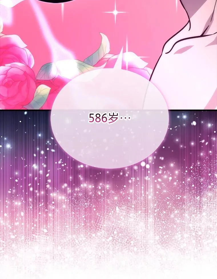 71.凯旋而归 第9页