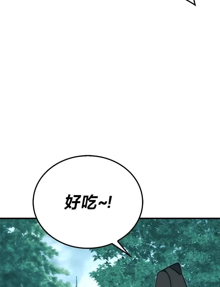 71.凯旋而归 第15页