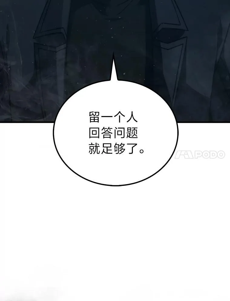 71.凯旋而归 第17页