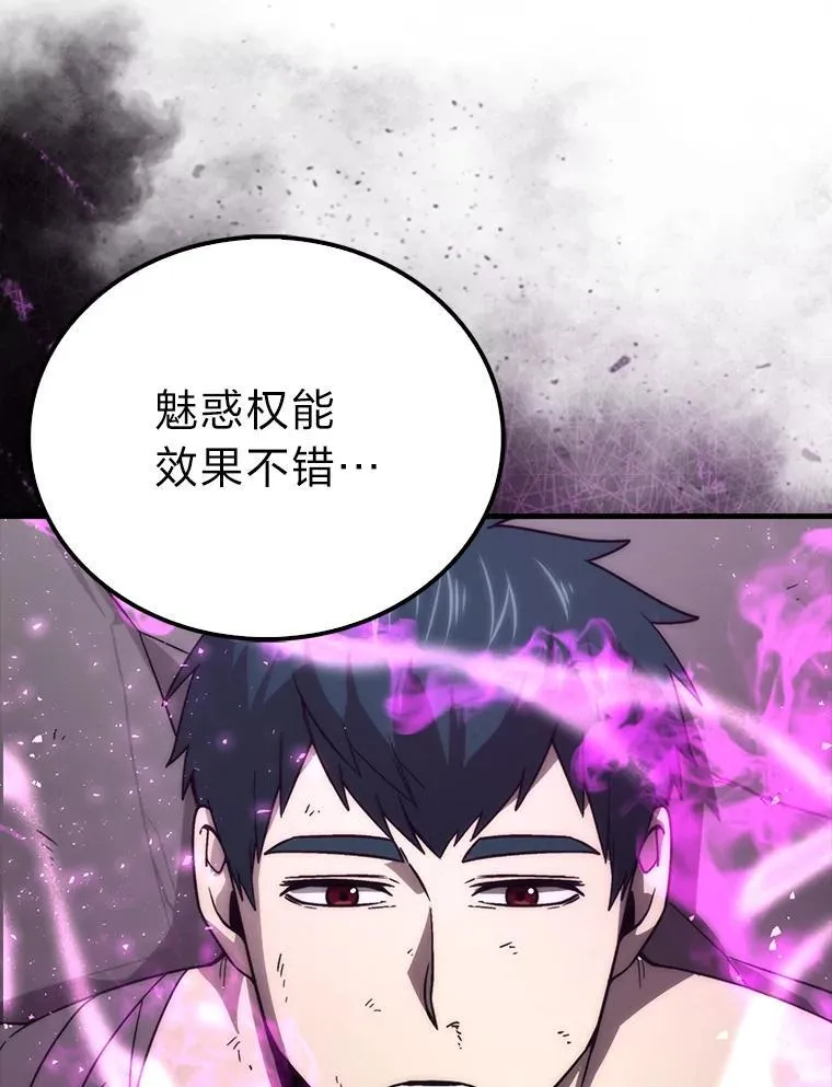 71.凯旋而归 第18页