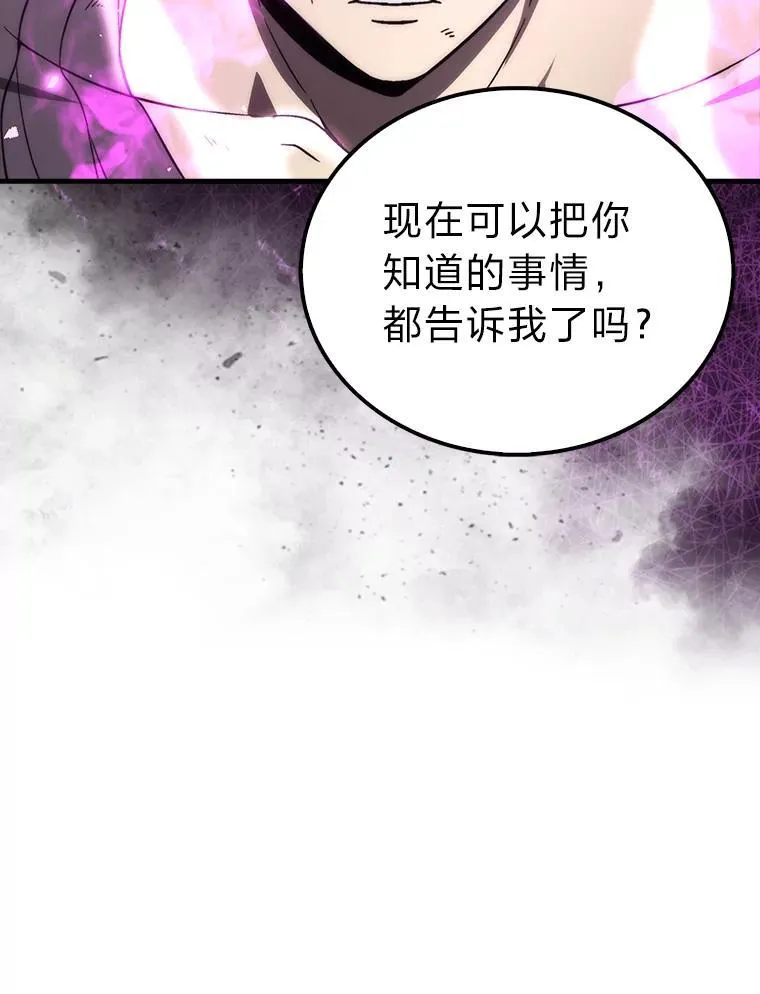 71.凯旋而归 第19页