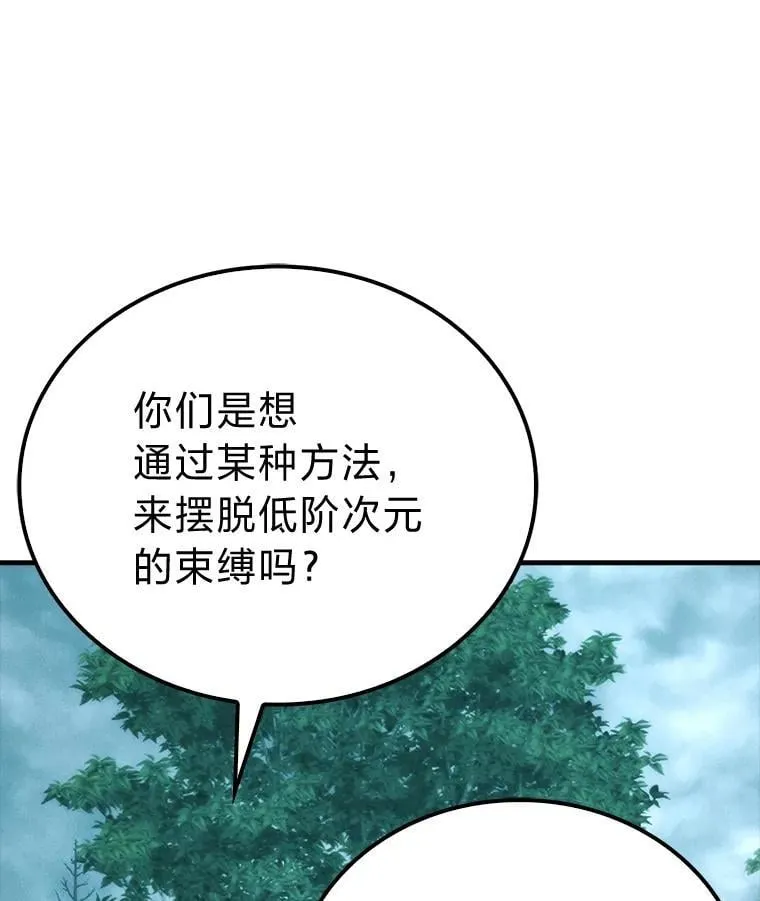 71.凯旋而归 第22页