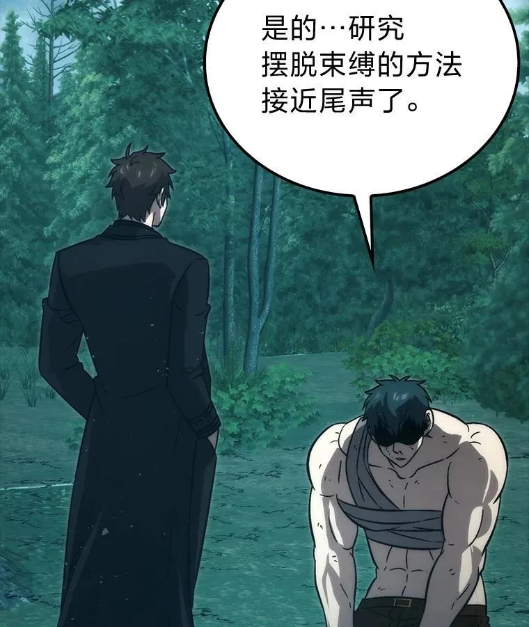 71.凯旋而归 第23页