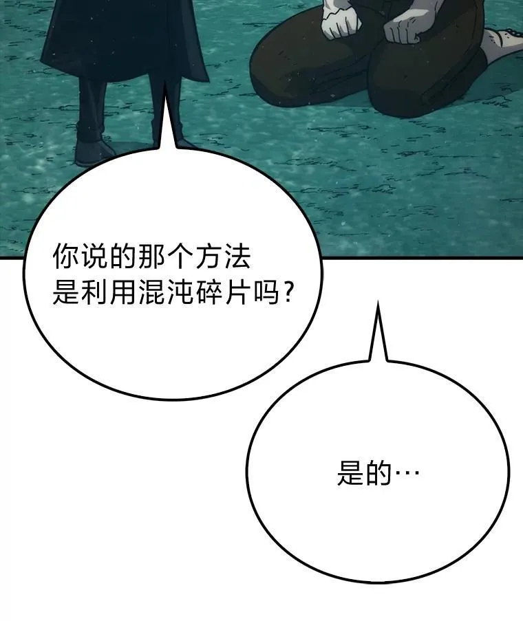 71.凯旋而归 第24页