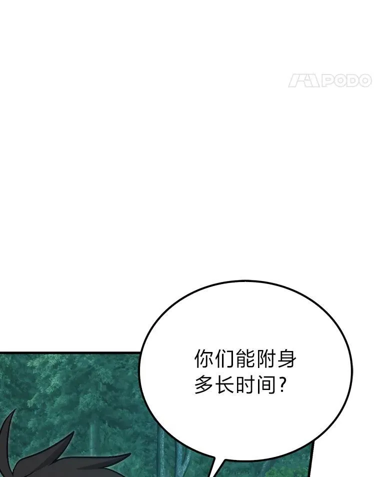 71.凯旋而归 第25页