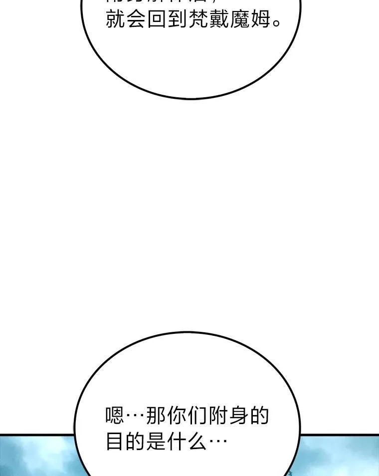 71.凯旋而归 第29页