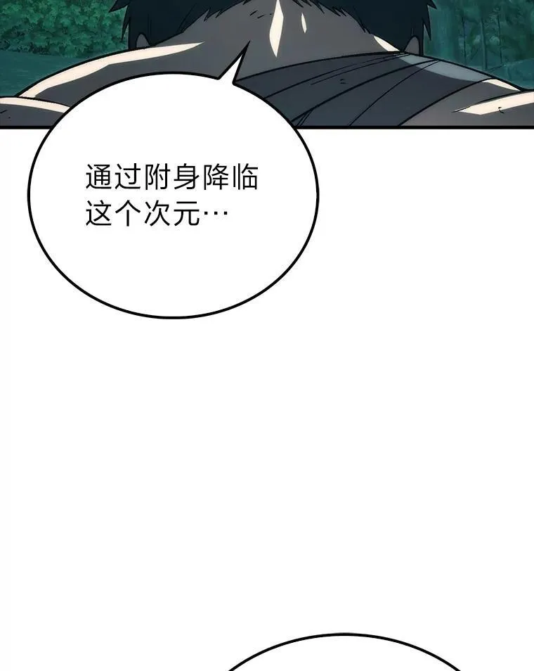 71.凯旋而归 第31页