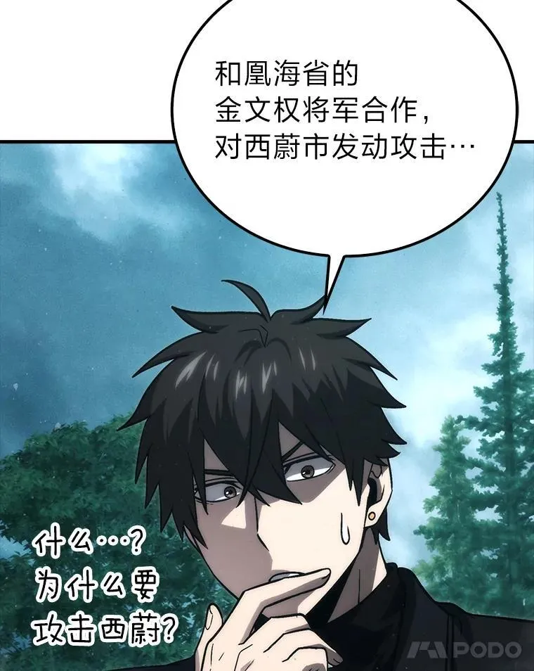 71.凯旋而归 第32页
