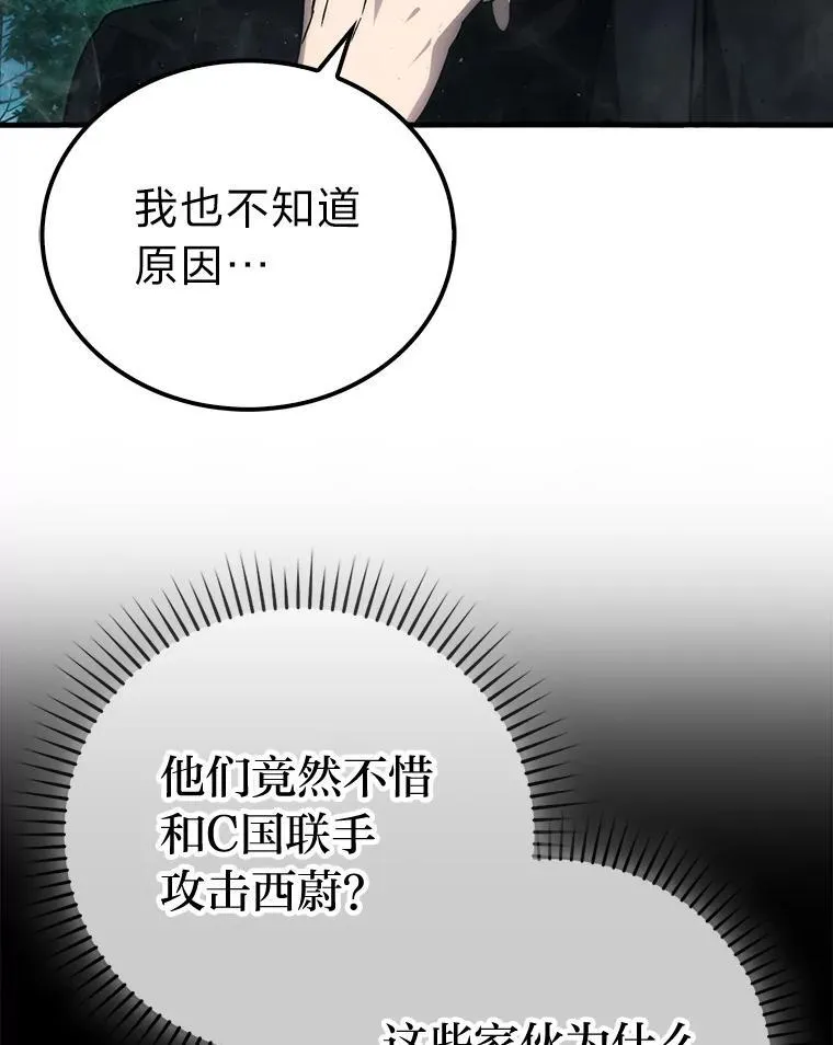 71.凯旋而归 第33页