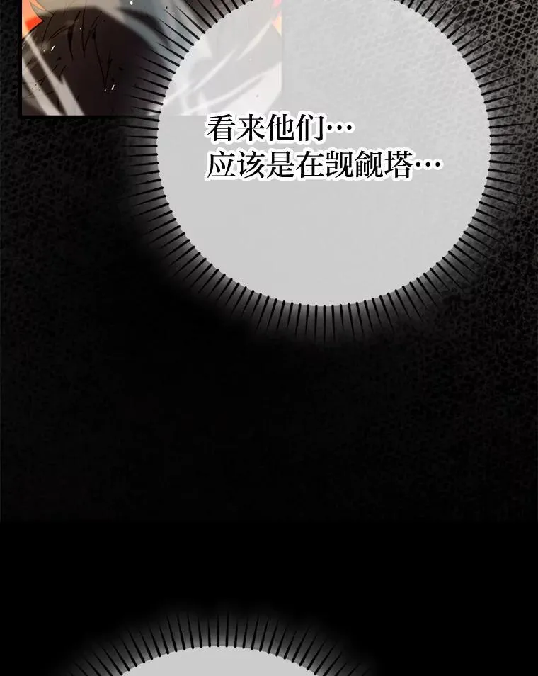 71.凯旋而归 第36页