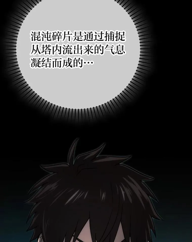 71.凯旋而归 第37页