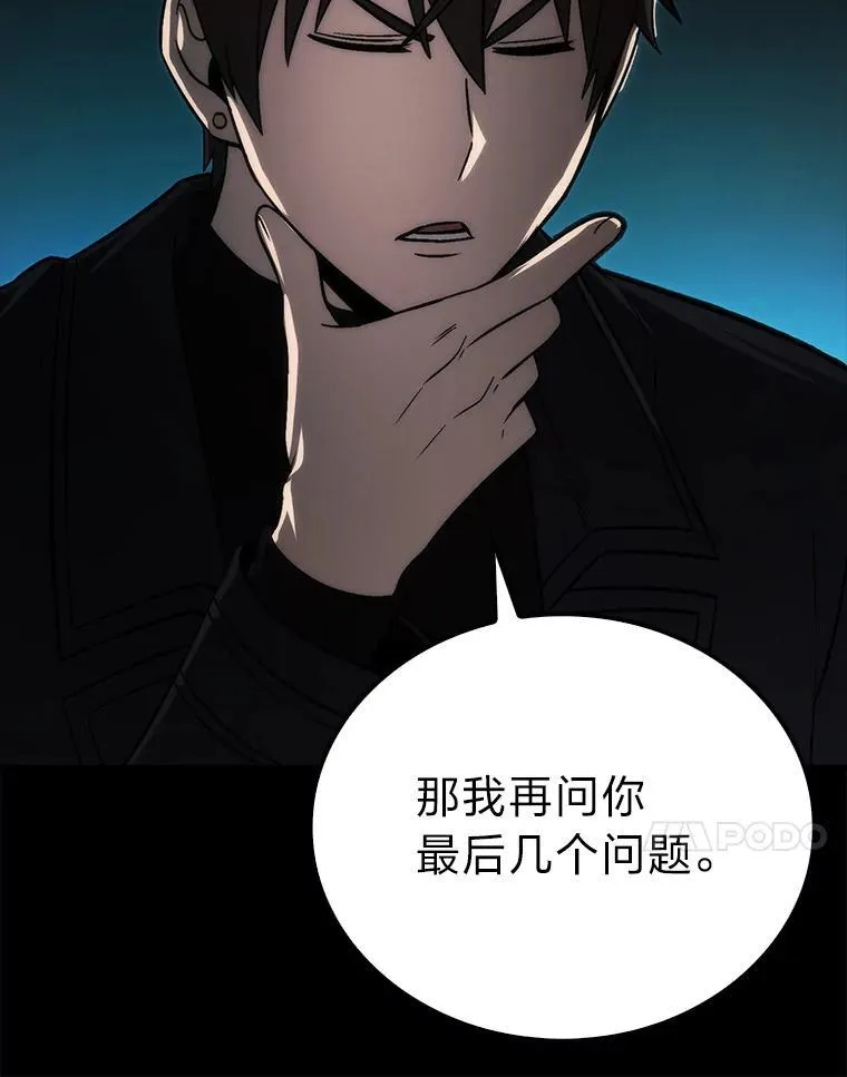 71.凯旋而归 第38页