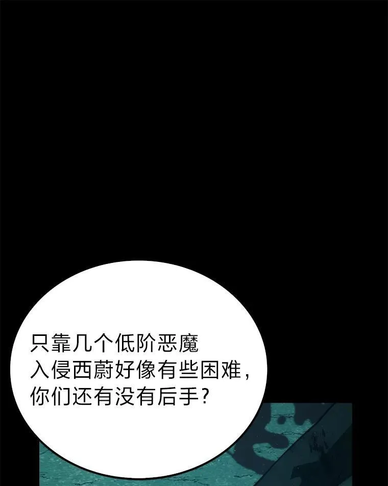 71.凯旋而归 第39页