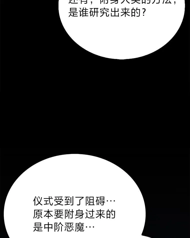 71.凯旋而归 第41页