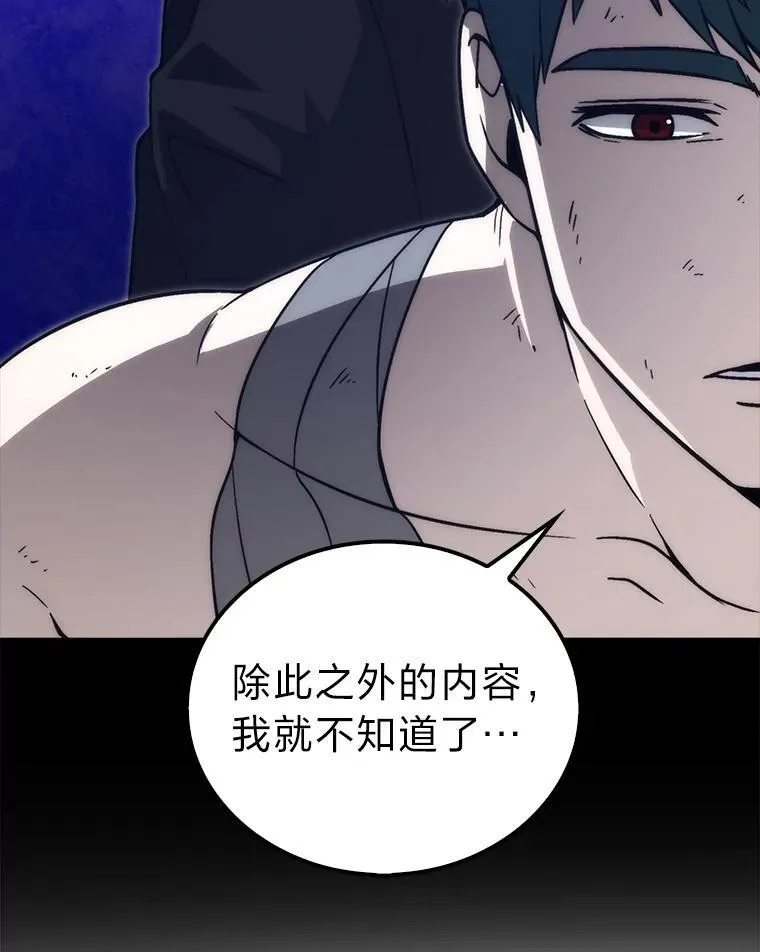 71.凯旋而归 第43页
