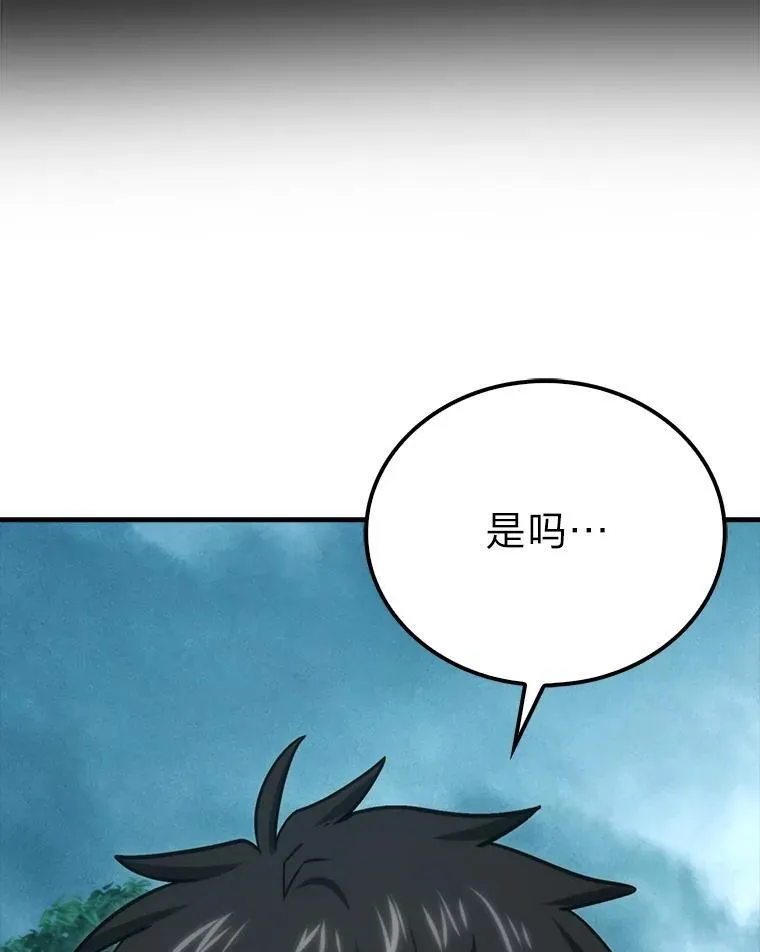71.凯旋而归 第44页