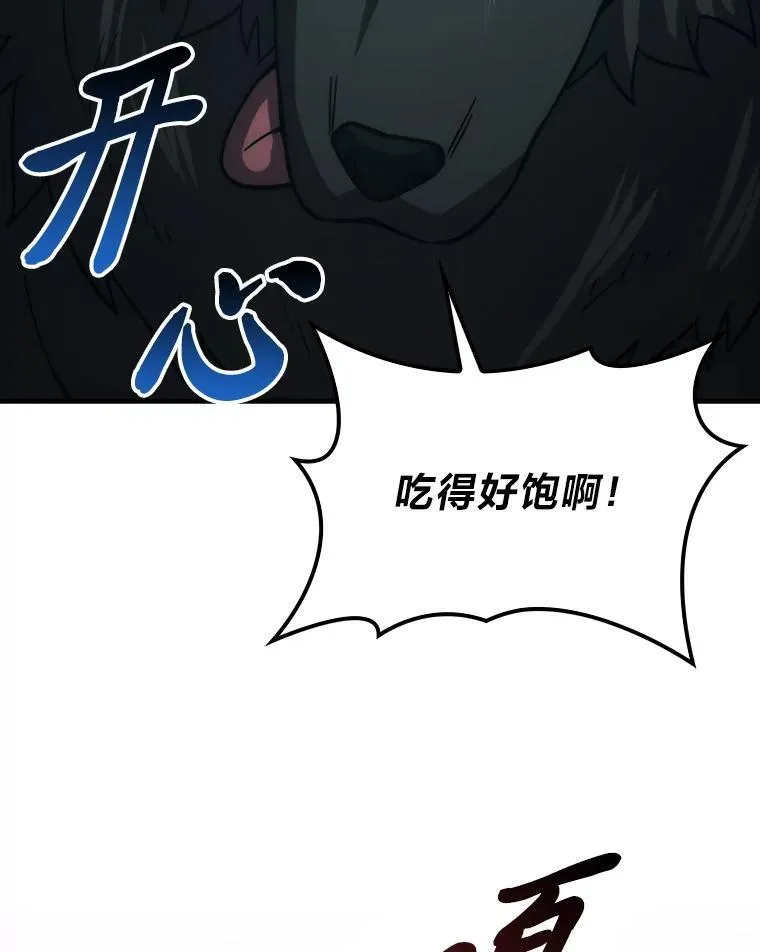 71.凯旋而归 第48页