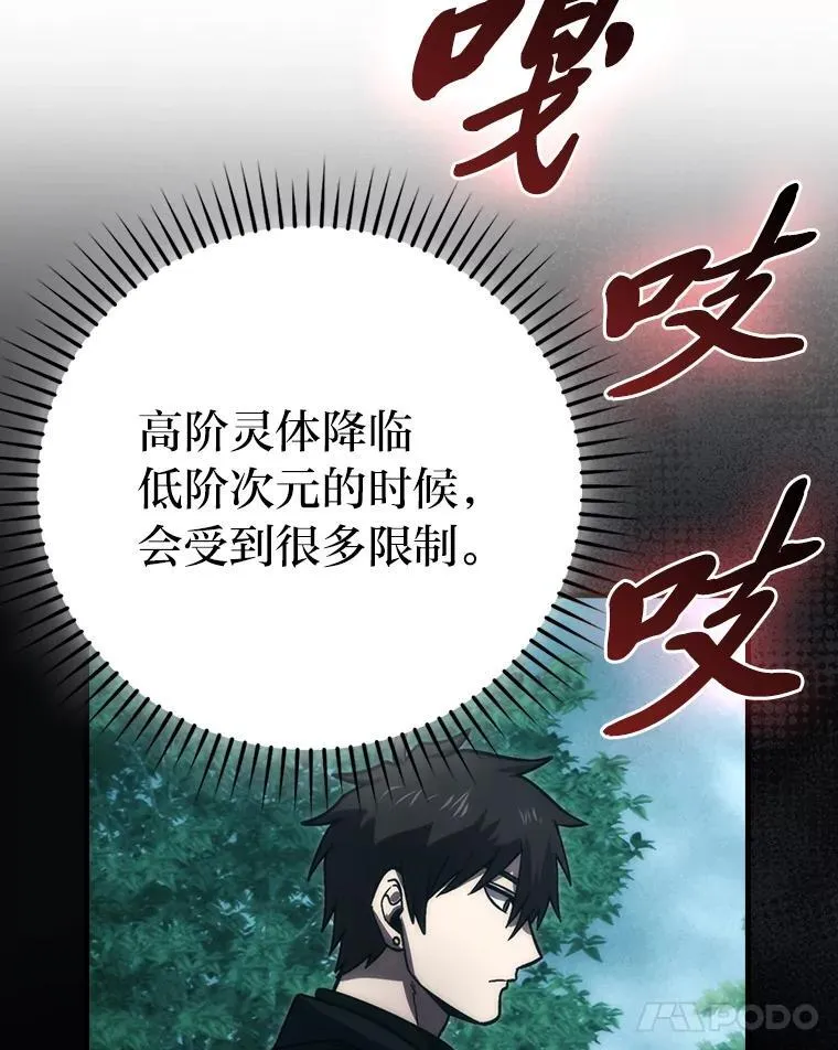 71.凯旋而归 第49页