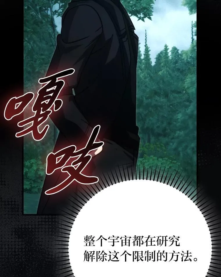 71.凯旋而归 第50页
