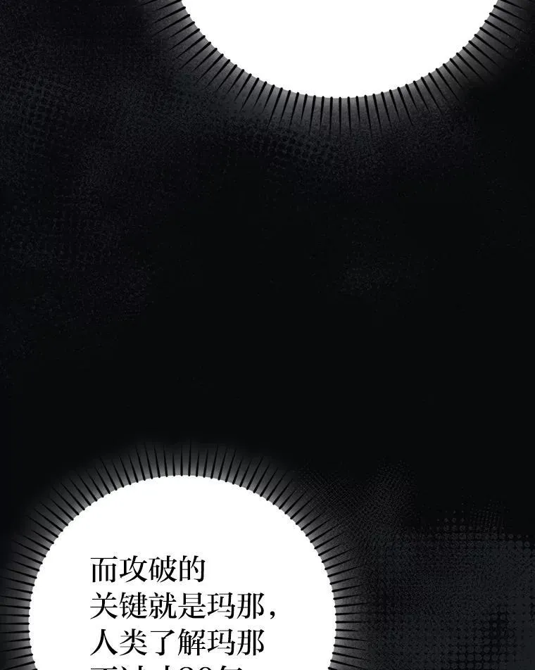 71.凯旋而归 第51页