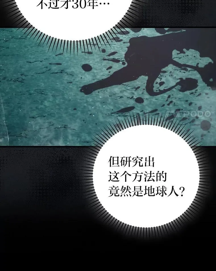 71.凯旋而归 第52页