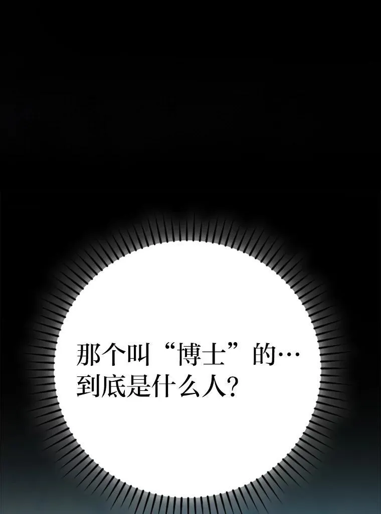 71.凯旋而归 第53页