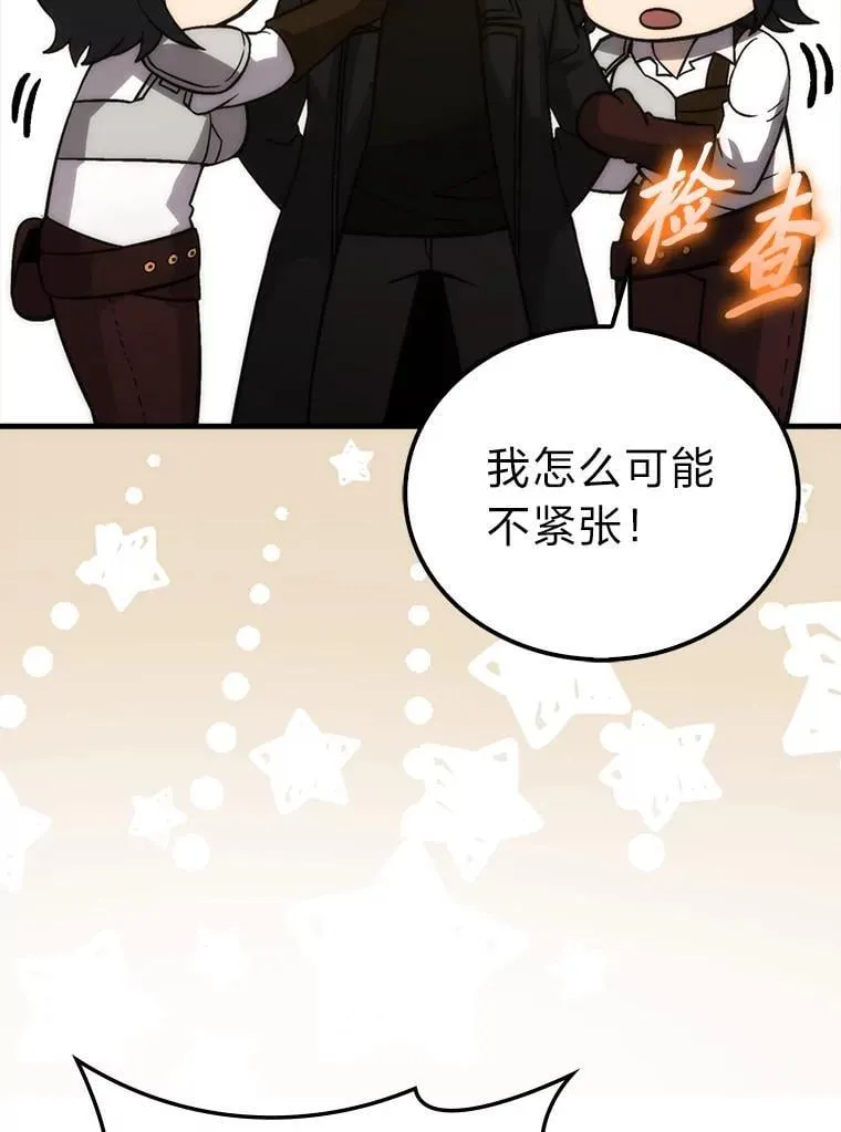 71.凯旋而归 第57页