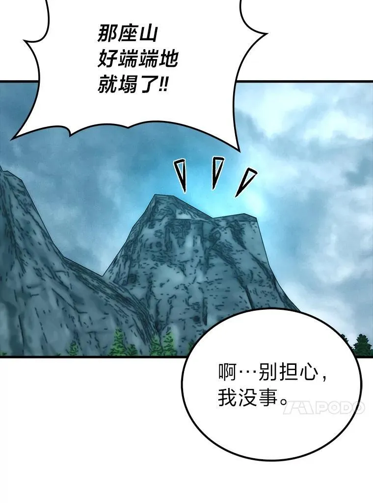 71.凯旋而归 第58页