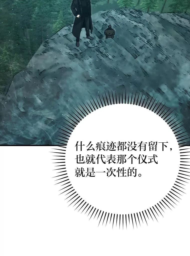 71.凯旋而归 第60页