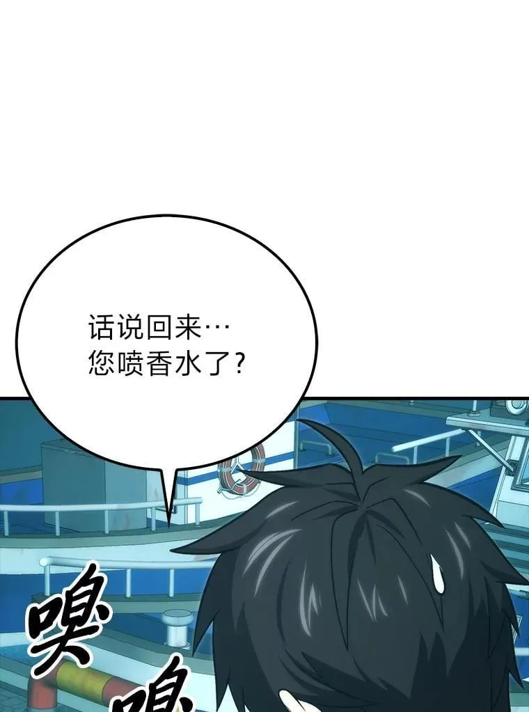 71.凯旋而归 第61页