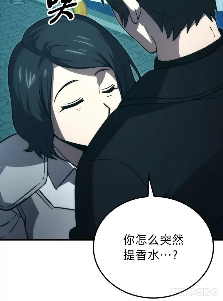 71.凯旋而归 第62页