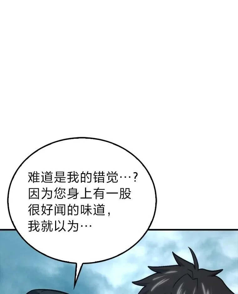 71.凯旋而归 第63页
