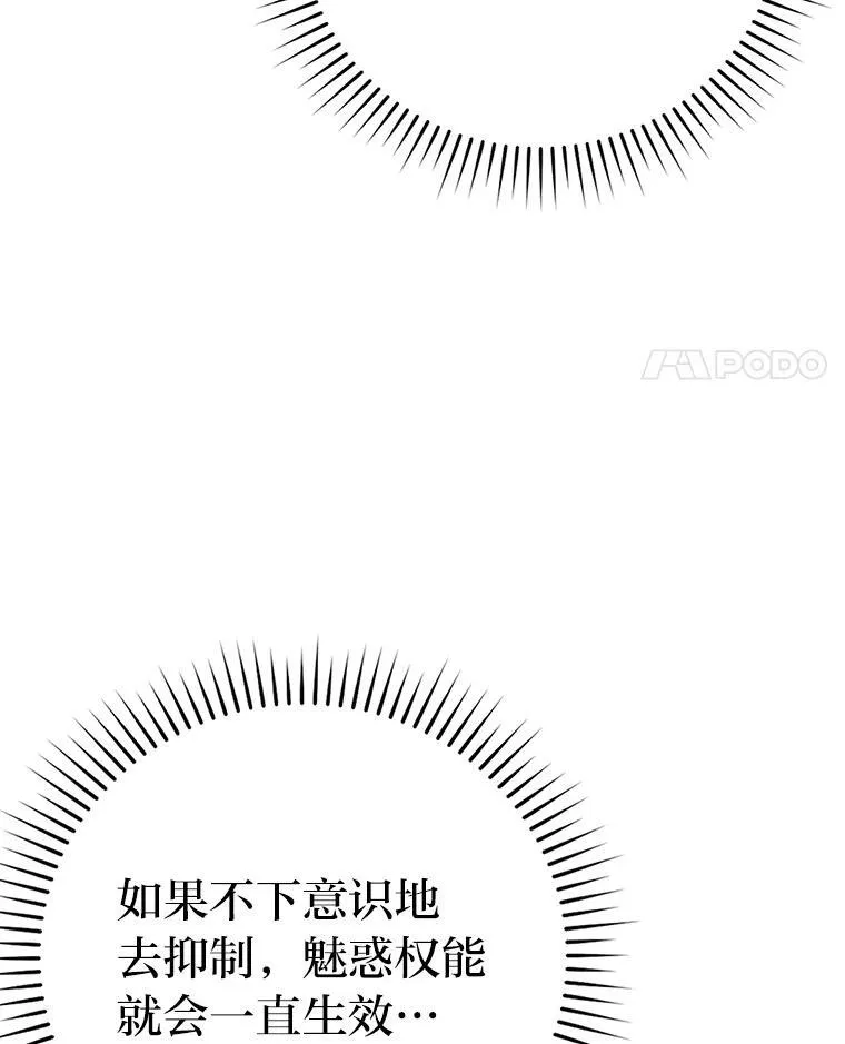 71.凯旋而归 第65页