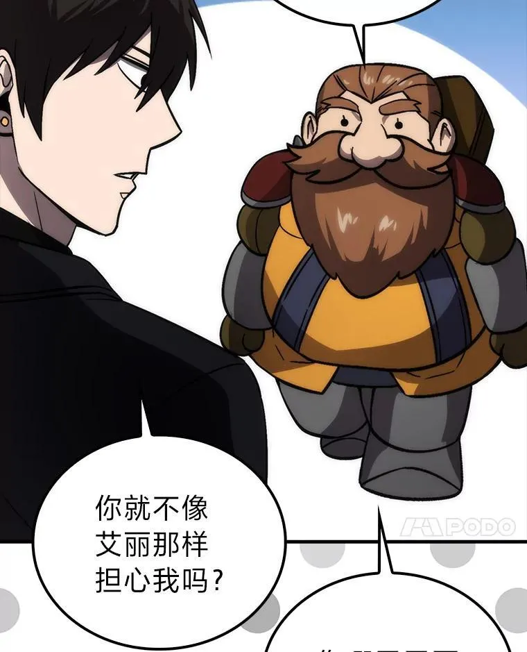 71.凯旋而归 第68页