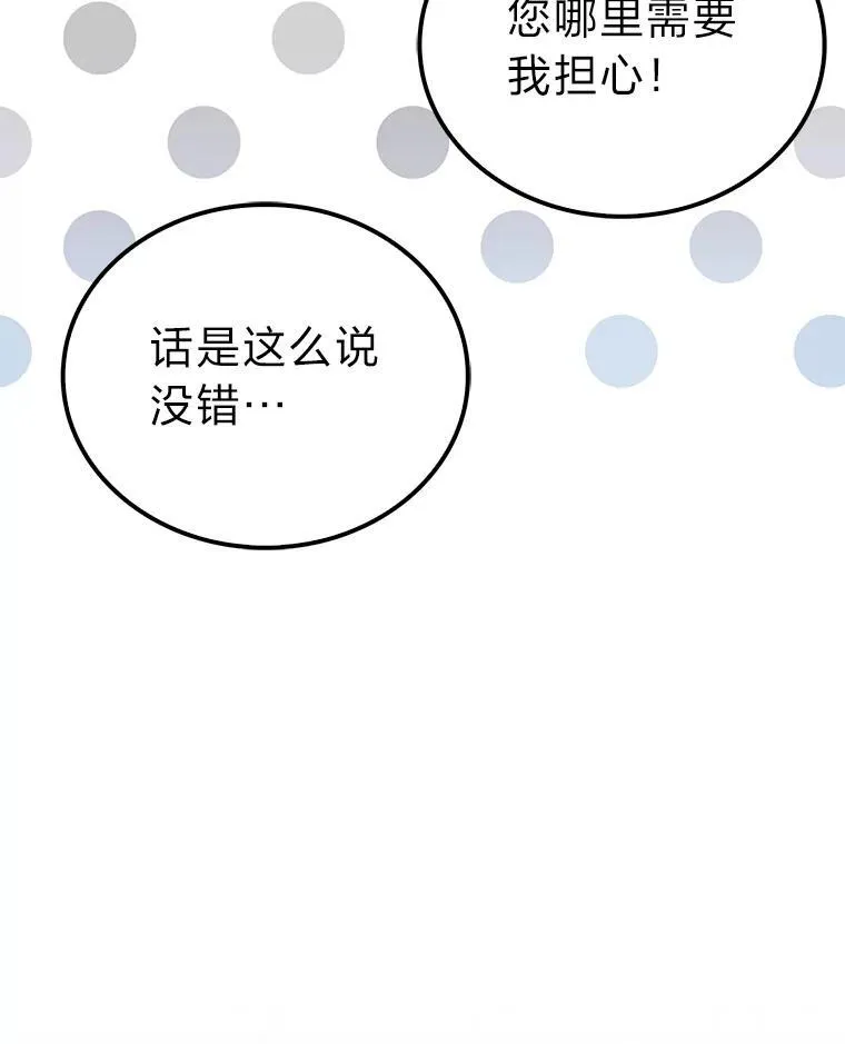 71.凯旋而归 第69页