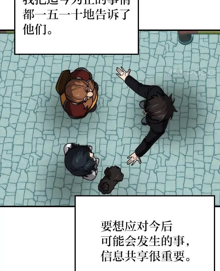 71.凯旋而归 第72页
