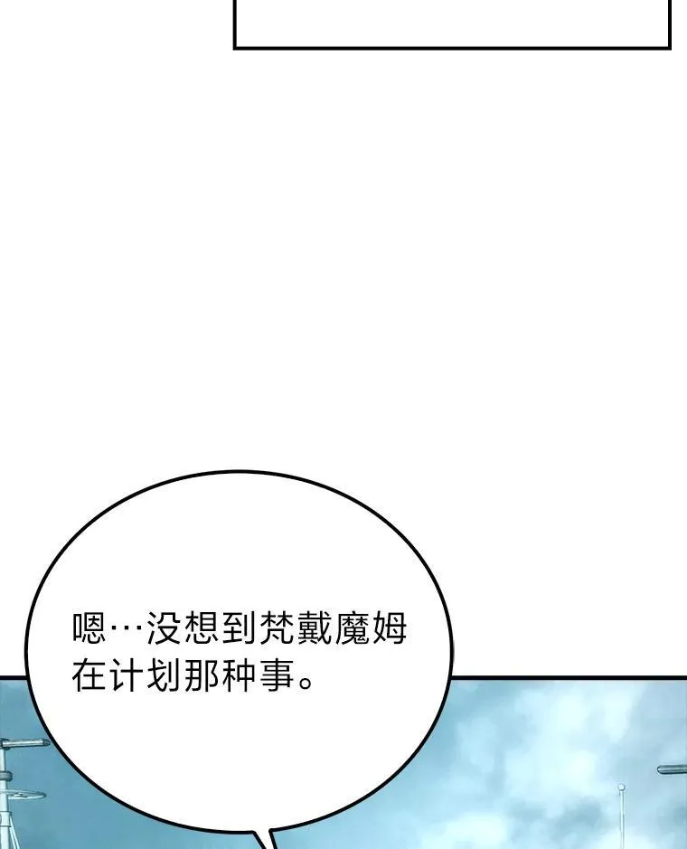 71.凯旋而归 第73页