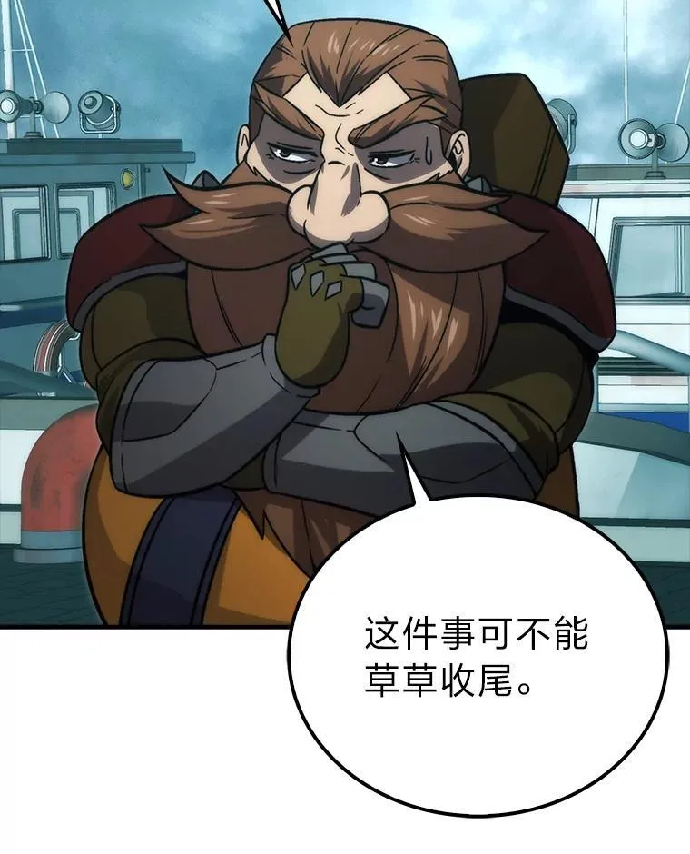 71.凯旋而归 第74页