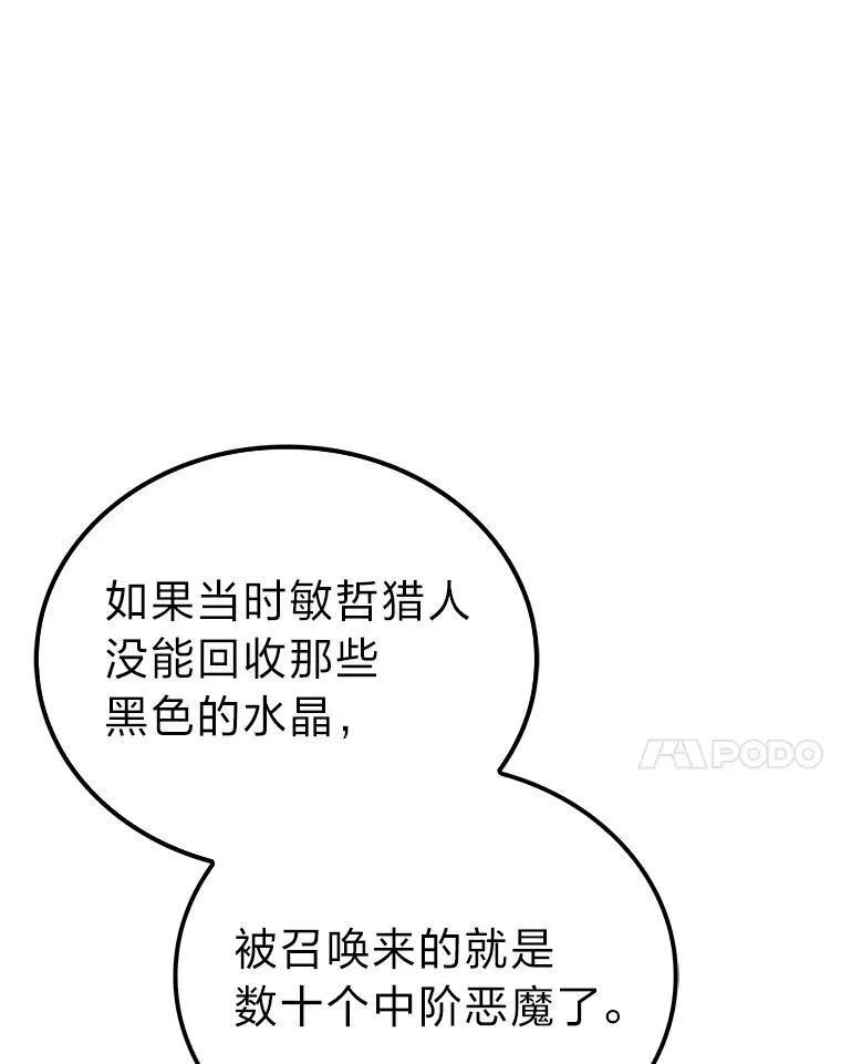 71.凯旋而归 第75页