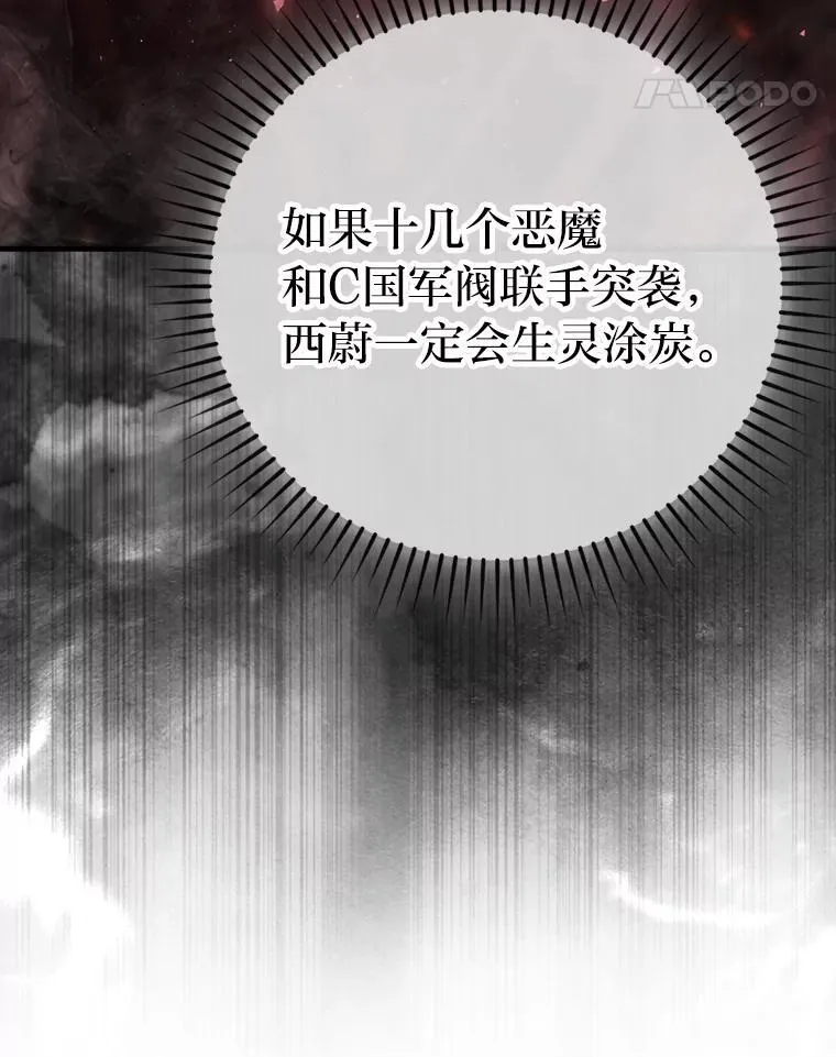 71.凯旋而归 第79页