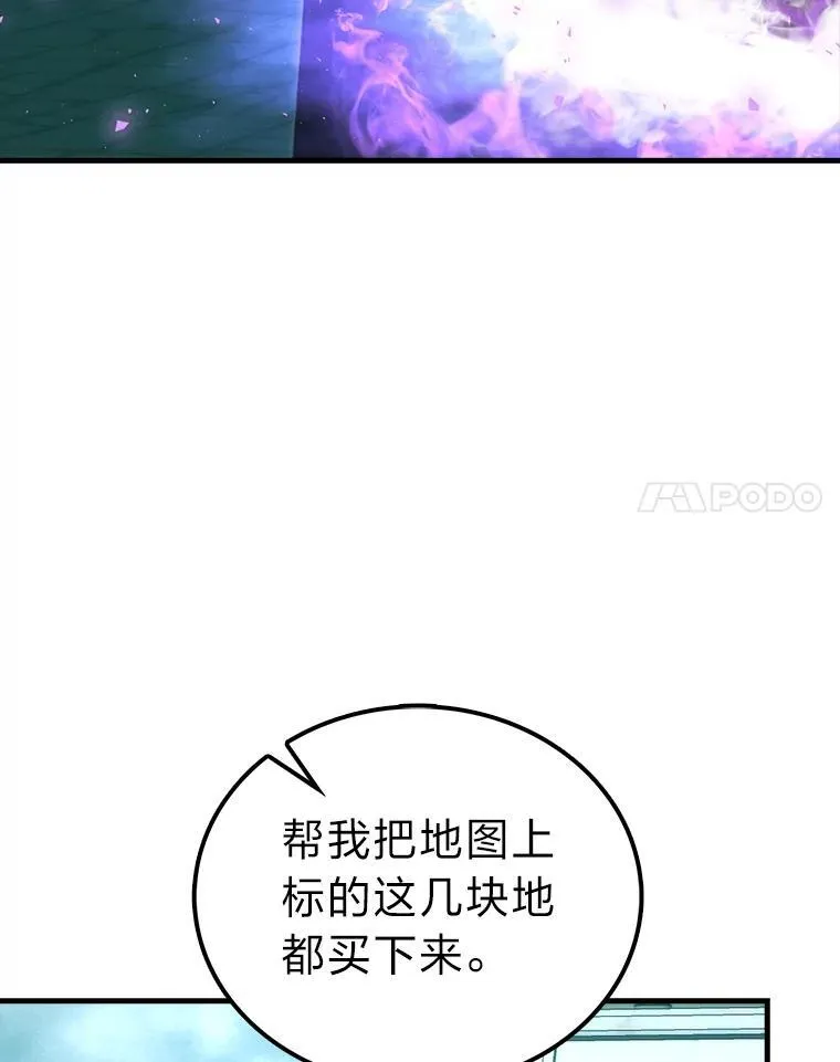 71.凯旋而归 第82页